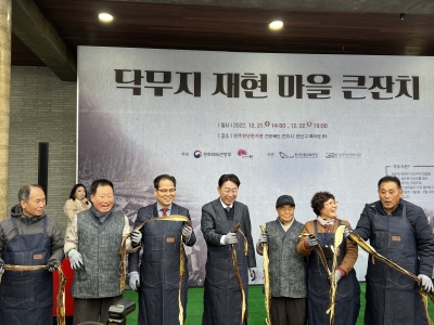 닥무지 재현 행사 (2022.12.22. ~ 23.) 섬네일 파일