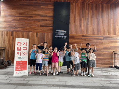 한지 탐구 지소(2023.07 ~ 08.) 섬네일 파일