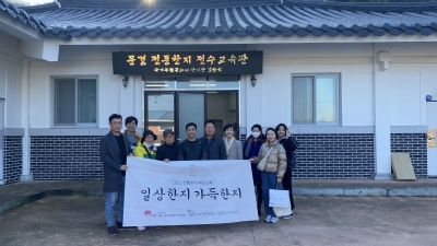 일상한지 가득한지(2023.11) 섬네일 파일