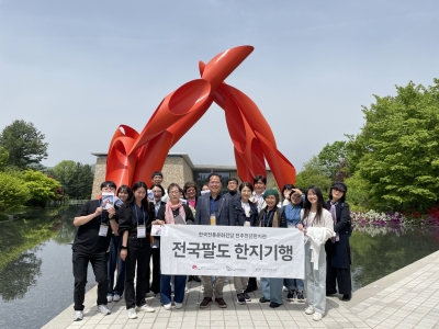 전국팔도 한지기행 1회차(2024.04.26) 섬네일 파일