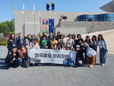 한지기행 1회차(대전) 섬네일 파일