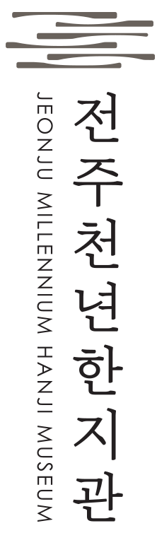 세로쓰기 | 국/영문